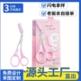 三色微距眉毛刀带眉剪