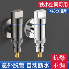 家用不鏽鋼角閥洗衣機水龍頭自動止水閥專用卡扣式接頭滾筒自動通