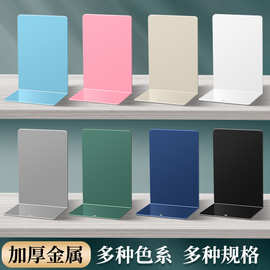金属L型书立 特大号书挡厂家直销学生用简约无印桌面书架书夹分隔