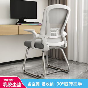 Comfortable Sedentary Office Chair Staff Chair Office Computer Chair Bow Conference Chair Mesh Chair Office Chair Backrest Chair