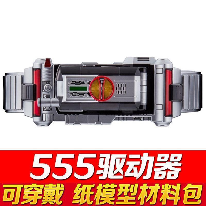 // 555 Driver — Paper Model Material Pack