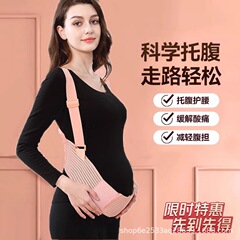 メーカー卸売 上謙 新型産後お腹冷え対策グッズ 四季通用 妊婦さんのお出かけ用 腰当て・膝当て