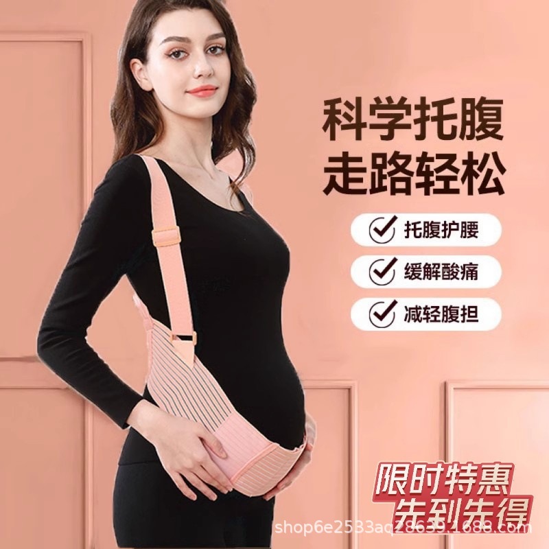 Manufacturer Wholesale Shangqian's New Confinement Tummy Cooling Artifact, Universal for All Seasons, Pregnant Women Going Out with Waist and Knee Pads