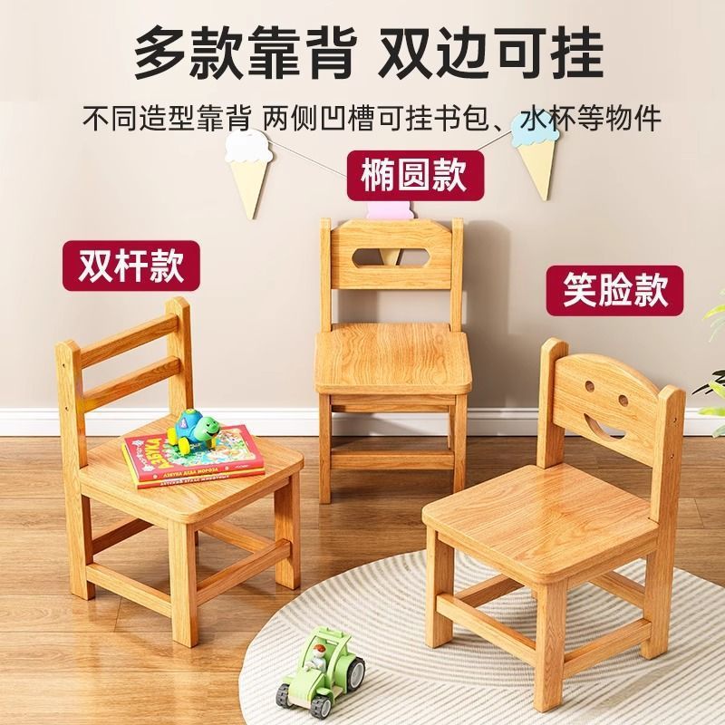 Solid Wood Stool Backrest Small Chair Living Room Simple Shoe Changing Small Wooden Stool Kindergarten Children's Small Stool Log Low