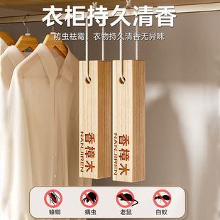 Camphor Pill Anti-Insect and Moth-Proof Camphor Wood Strip Natural Fragmental Material Room Dormitory Wardrobe Cockroach-Proof and Insect-Repellent Camphor Wood Block