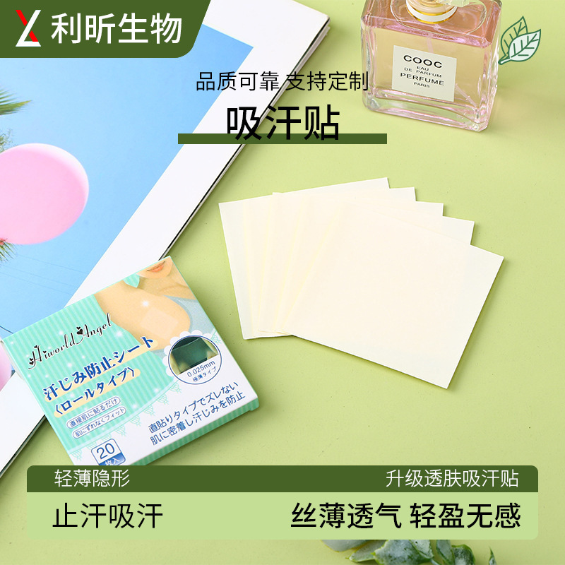 Underarm sweat-absorbent stickers disposable sweat-absorbent stickers armpit sweat-proof ultra-thin invisible sweat-absorbent stickers leak-proof sweat-proof stickers