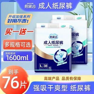 Yi Duo Yun adult diapers for the elderly diapers for the elderly adult paralysis pants special price