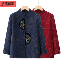 奶奶秋装新款立领盘扣外套80岁老太太春秋新款国风对襟呢子上衣女
