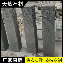 仿古石雕祥云柱中式庭院复古石材花架汉白玉做旧云纹石柱子拴马桩