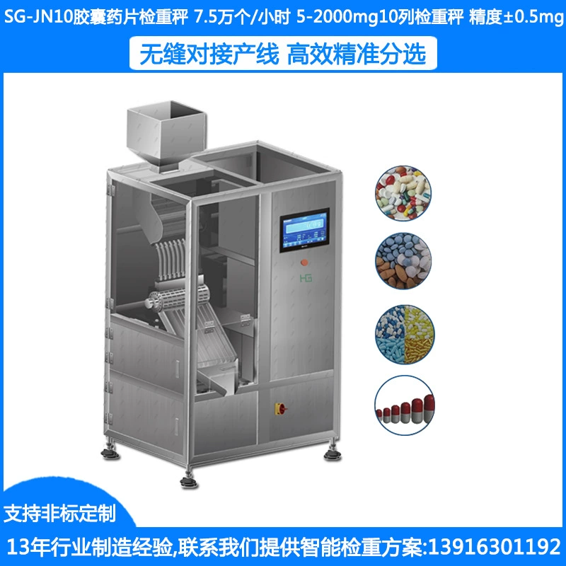 0 # 1 # Капсульные весы для таблеток 0 # 3 # Капсульный весовой контроль, машина для взвешивания капсул, капсульный весовой контроль