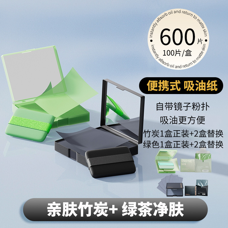 新しいポータブルミラーボックスパウダーパフタイプの顔の油吸収ティッシュ非吸引メイクアップミラーボックス収納ポータブル卸売代理店|undefined
