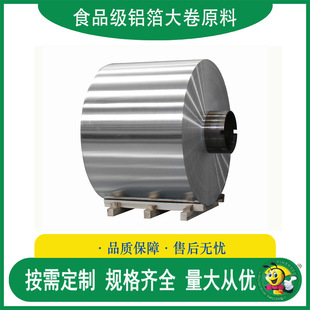 Food Grade Household Foil 8011/1235 Pure Aluminum Foil Roll Precision Slider Inverted Roll Slider Large and Small Roll Subportion Retail