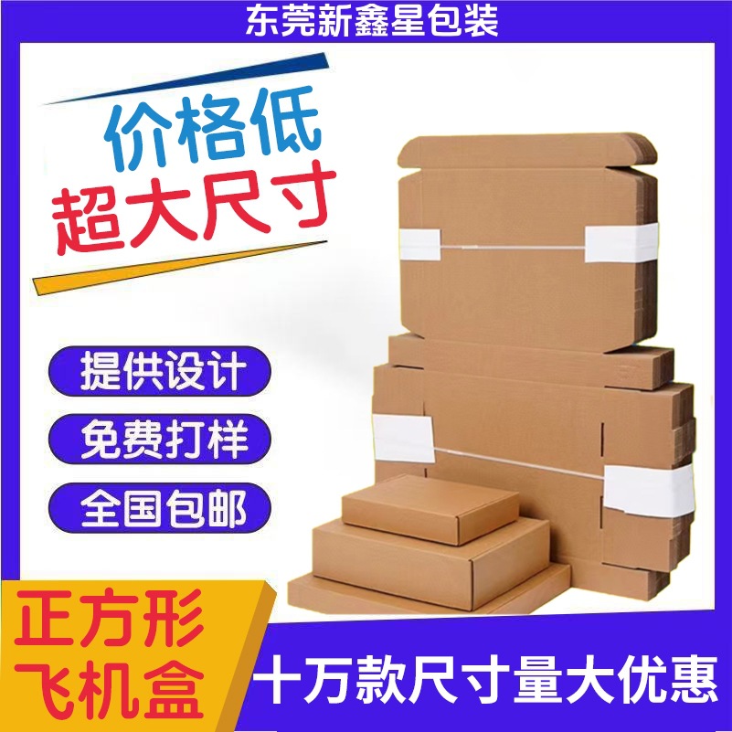 纸盒10-15CM三层正方形超硬服装首饰包装盒电商专用快递纸箱硬盒