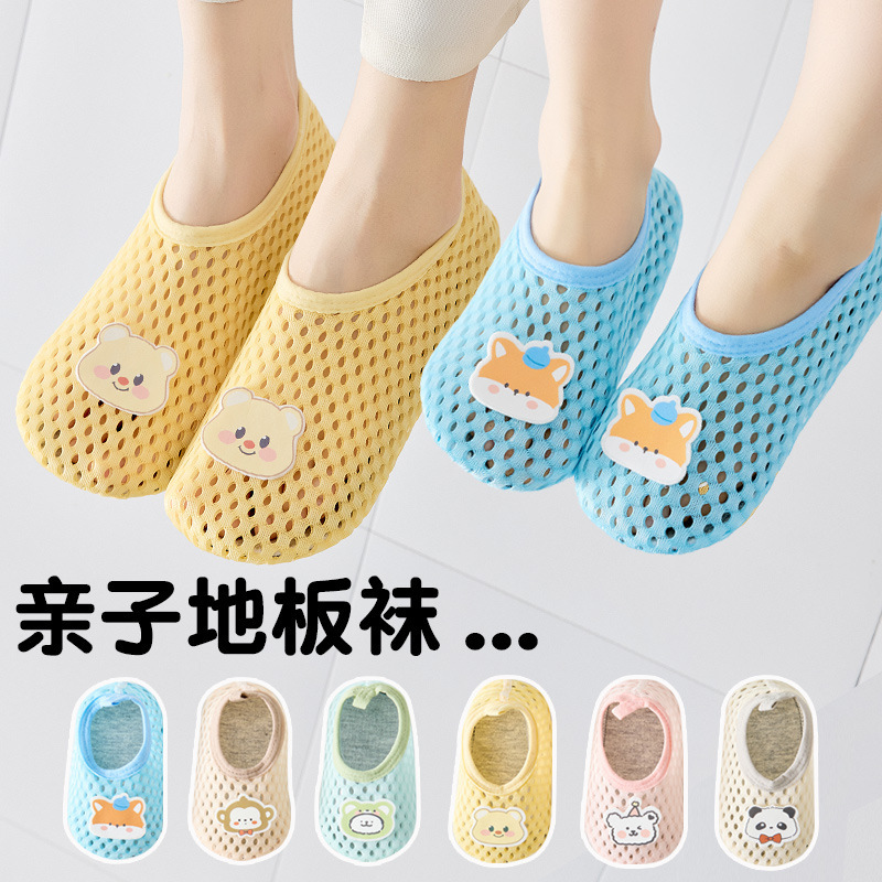 Adult Floor Socks, Adult Home Indoor Baby Shoes and Socks, Non-Slip Soft Bottom Family Spring and Summer Thin Kidsren's Socks Adult Floor Socks, Adult Home Indoor Baby Shoes and Socks, Non-Slip Soft Bottom Family Spring and Summer Thin Kidsren's Socks