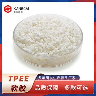 Tpee Raw Material Granules Injection Molding Grade Thermoplastic Elastomer White Natural Color Tpee Plastic Raw Material New Material Medical Grade