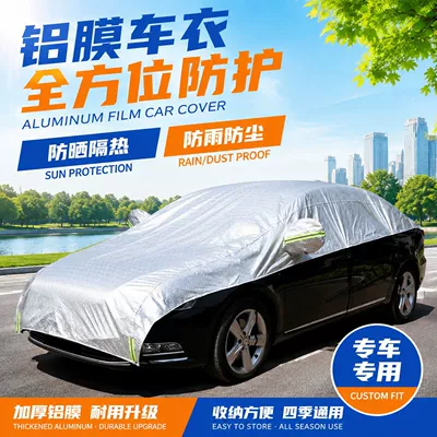New model car cover half-cover sunshade, aluminum film sun protection cover, heat insulation cover, cooling cover, car sunshade umbrella (Car clothing)