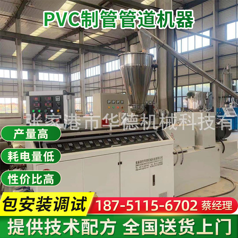 PVC管材挤出机塑料管SJSZ80/156塑料机械生产设备PVC制管管道机器