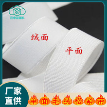 单面绒面松紧带高弹尼龙文胸内衣肩带服装裤边辅料高弹力高弹性