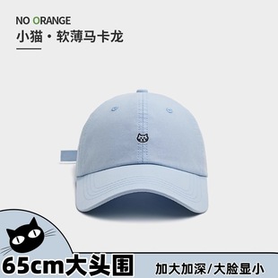 Cute Simple Kitten Embroidered Baseball Cap Wide Brim Big Face Showing Face Small Hat Children Duck Tongue Dust-proof Hat Sunscreen