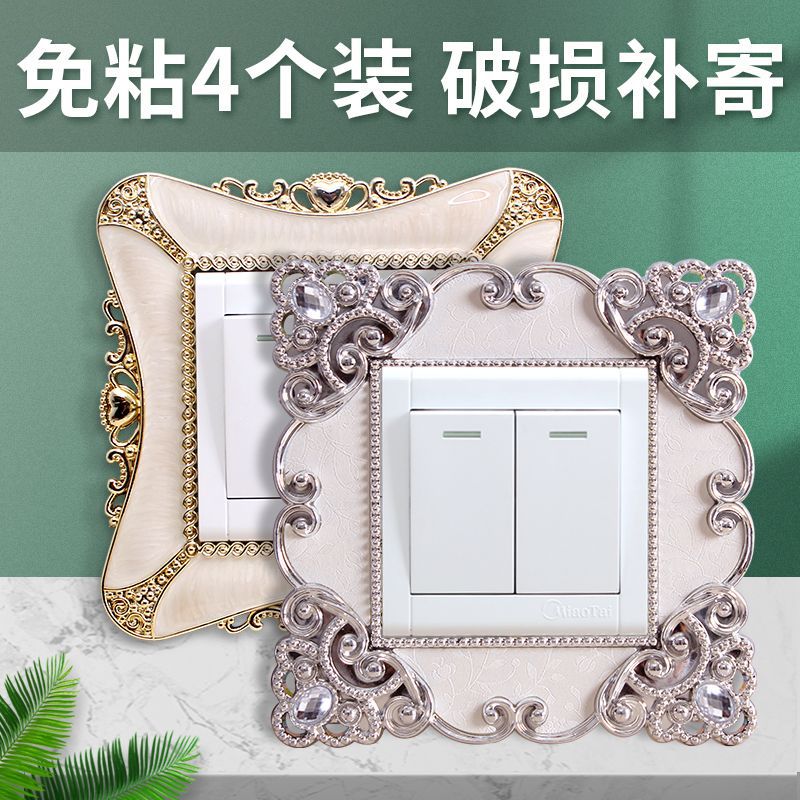 Switch wall stickers creative household 4-pack plastic switch…