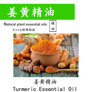 ���S���� Turmeric ������ �η����� �o�w ���yƷԭ�� 10ml