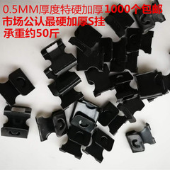 S掛鈎人氣熱賣相框牆掛環s鈎S掛鈎S勾背板掛鈎暗扣加厚1000個批發