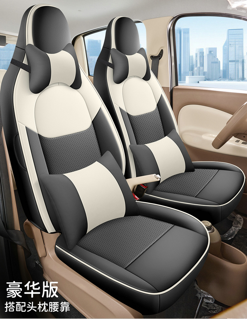 Factory Direct Sales: Wuling Mini Four-Door Perforated Leather Wear-Resistant Car Seat Cushion, Full Surround Special Seat Cover