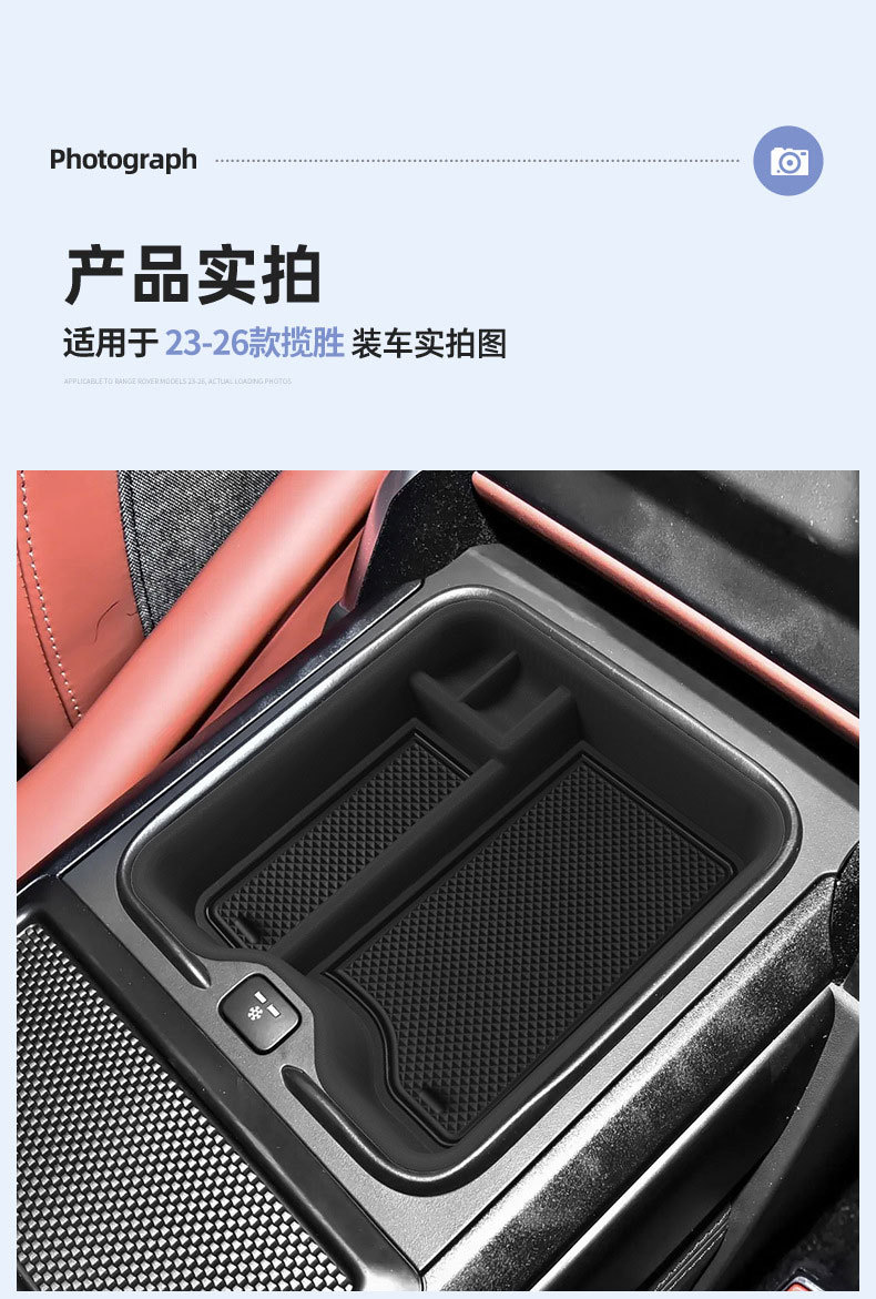 Suitable for 23-26 Models of Land Rover Range Rover Armrest Box Storage Box, Sports Center Console Storage Box, Interior Accessories
