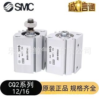 SMC原装CQ2B CDQ2B12 16 5 10 20 25 30 35 40 45 50 55薄型气缸