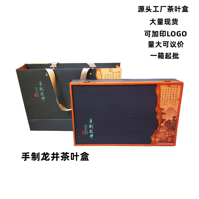 3月15新款茶叶盒