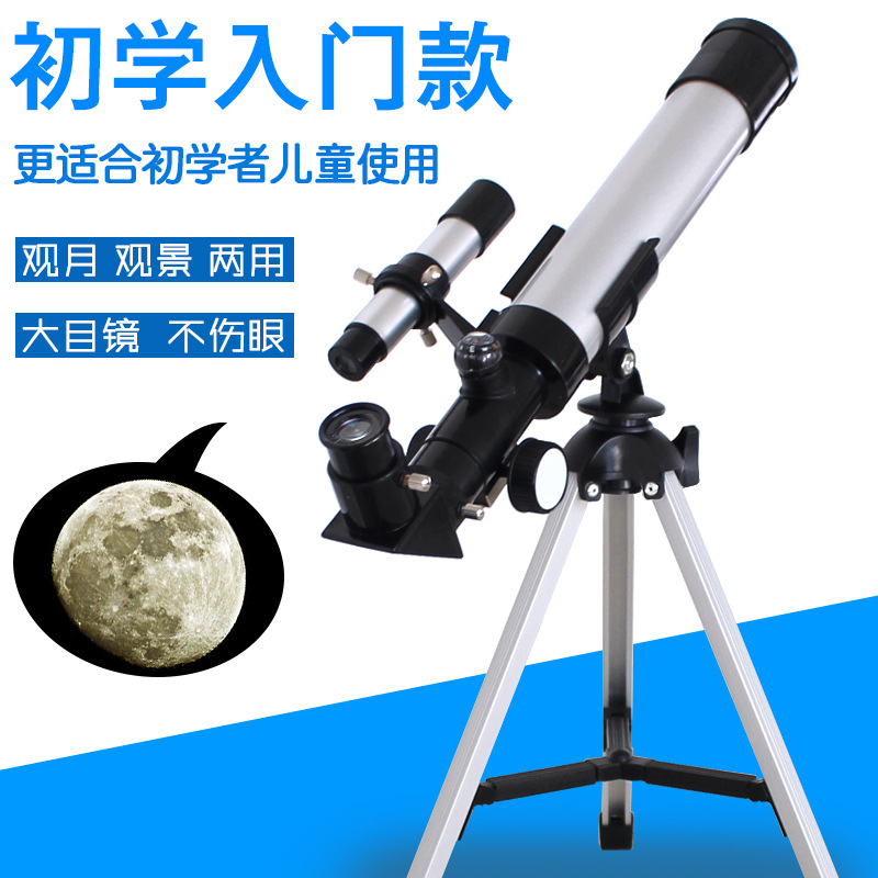 高清入门级儿童天文望远镜看星星专业级观星 高倍太空深空专业版m