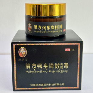 Authentic Jichengfang Xizang Male Private Parts Sensitive Desensitization Cream Extended Care Long-Term Care Cream Sensitive Reduction Massage Cream
