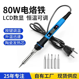 烙铁头烙铁咀;电烙铁;焊台