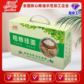 冠淮粗粮挂面礼盒杂粮面条礼盒装过年走亲戚过节送礼过大寿用的
