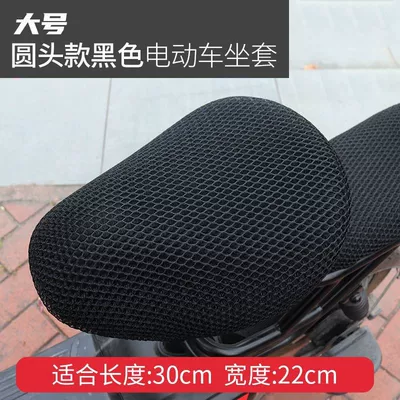 Electric Vehicle Cushion Cover Sunscreen Breathable Battery Car Double Layer Honeycomb Seat Cover Four Seasons Universal Electric Bicycle Cushion (Electric car cushion) - honeycomb-mesh-black-round-head-front-seat-cover