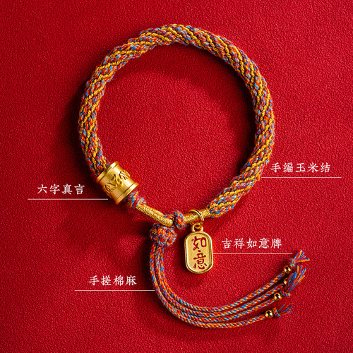Tibetan braided bracelet six-character mantra for birth year hand-woven cotton and linen ethnic style bracelet adjustable for men and women