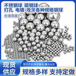 钢珠、滚珠;通用五金配件