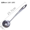 6cm thickened bright light spoon (201)