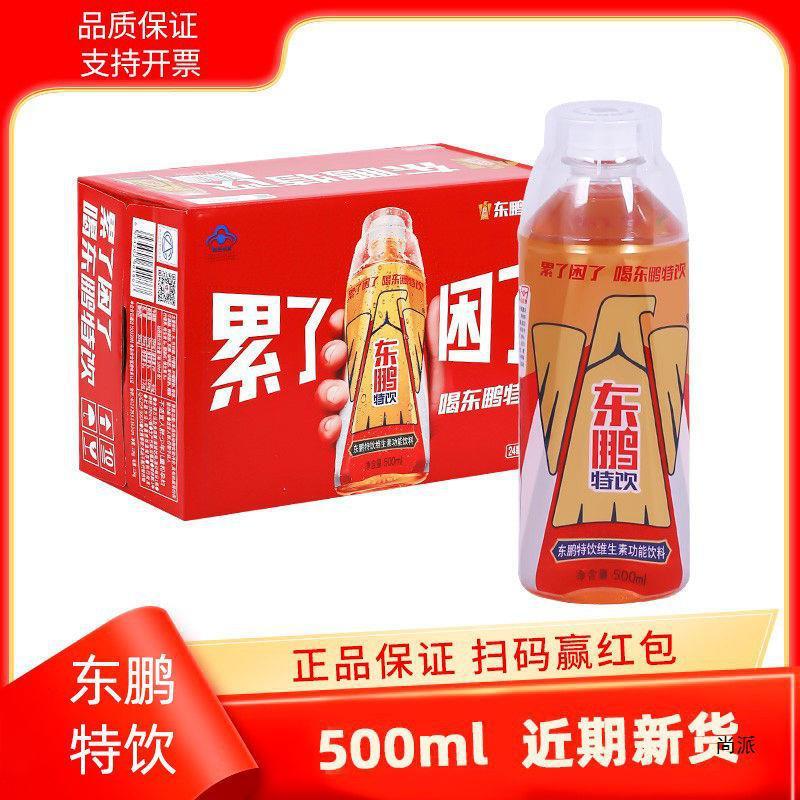 東鵬ドリンク 500ML *24本/12本/8本フルボックスパッケージ エネルギー機能性飲料卸売|undefined