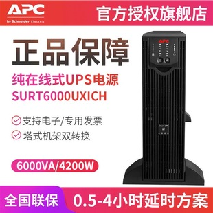 Apc Supply Surt6000Uxich 6000Vaups Uninterruptible Power Supply Office Online Power Supply