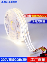 COB����ճ�߉����͏d��픙������l���۟o��������220V����LED
