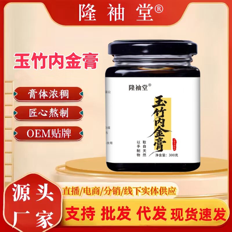 Yuzhu Neijin Paste is exclusively available for cross-border sales in 300g bottles, handcrafted children's paste, sourced directly from the manufacturer for wholesale and delivery