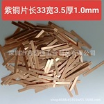 汇流条散热铜条导电黄铜五金铜条导电紫铜铜条散热焊接铜块