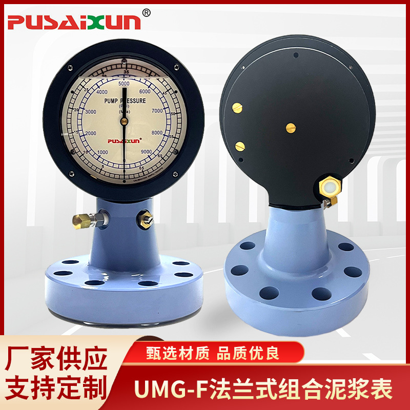 吊钳扭矩压力测量表UMG-F法兰式组合泥浆表测量泥浆泵压测量表