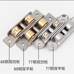 门窗滑轮轨道推拉门移门轮子滚轮小号下轮铝合金窗户配件一件代发
