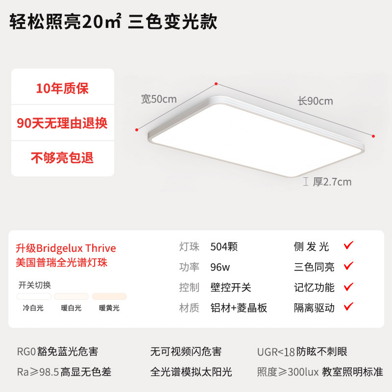 Aislamiento conductor sala de estar lámpara principal moderna led ojo protector Puri lámpara de lámpara de dormitorio lámpara Zhongshan lámpara de techo