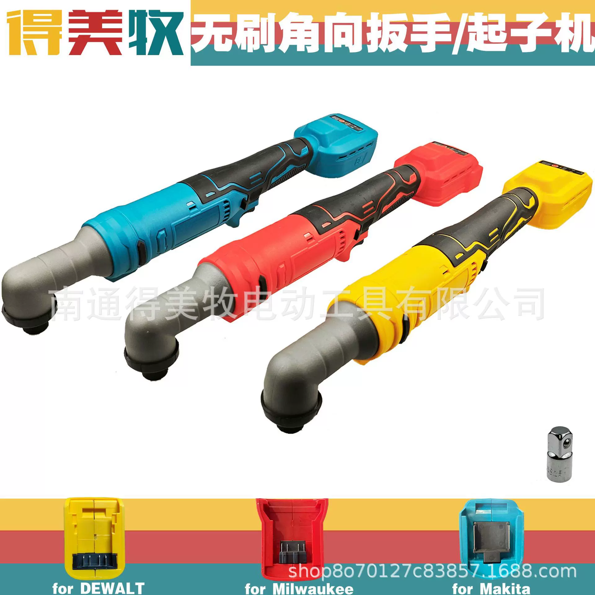 跨境爆款锂电18/20V电动角向扳手起子机正反转德伟牧田美沃奇脚