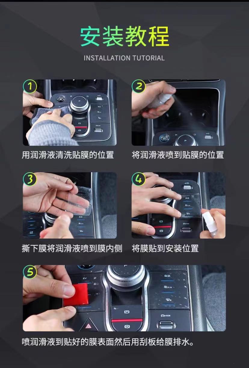 Applicable to Geely Galaxy E5 Interior Protection Central Control Film Navigation Screen Interior Film Automotive Accessories Modification Accessories