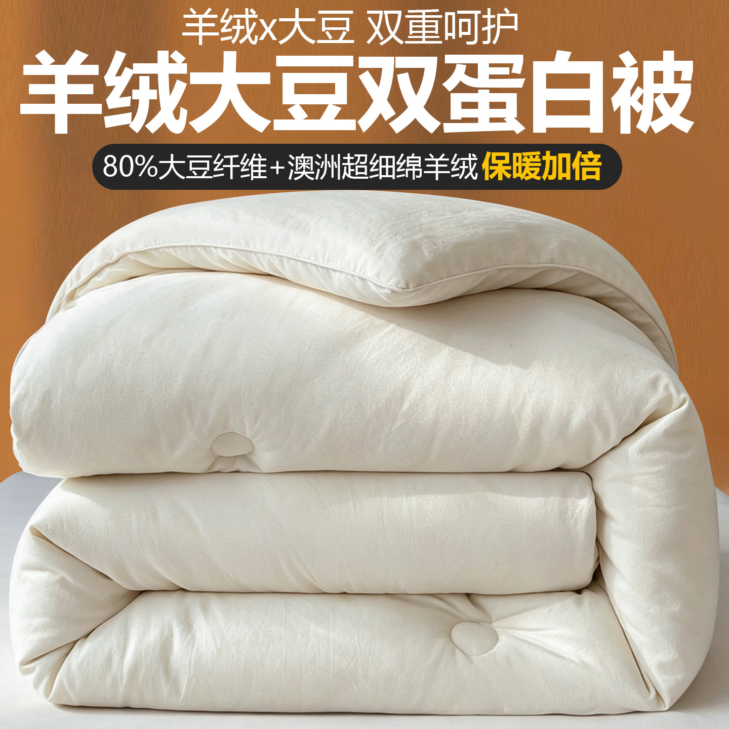 Class A 80% soybean fiber quilt, thickened and warm for winter 5kg Autumn and winter cashmere silk cotton quilt core for student dormitories