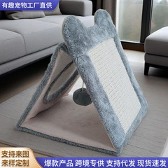 猫耳朵猫抓板剑麻立式三角形稳固猫爪板耐抓耐磨自嗨解闷猫咪用品